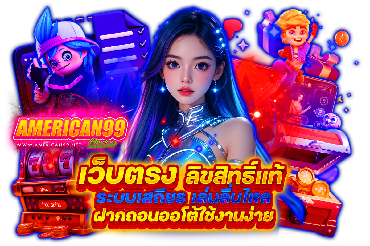 american99 สล็อต